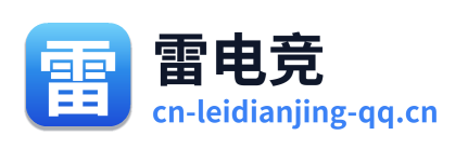 雷电竞